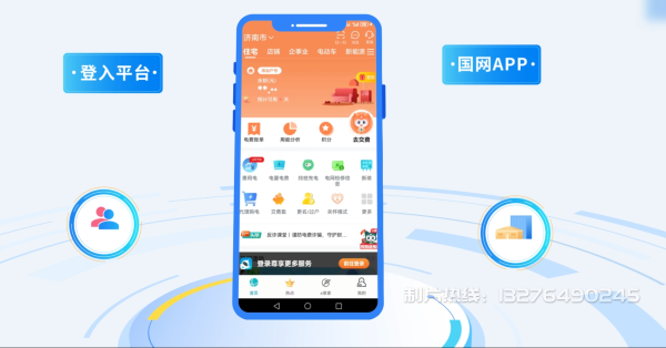 东城区电力供需平台MG动画制作_电力系统可视化动画设计_智慧电网数字化宣传动画_电网科普动画_
